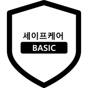 세이프케어_베이직