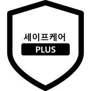 세이프케어_플러스